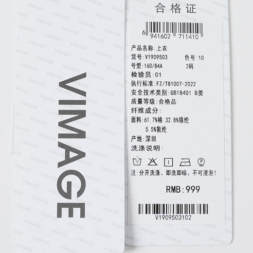 VIMAGE纬漫纪春季新款通勤显瘦百搭短上衣衬衣V1909503 商品图8