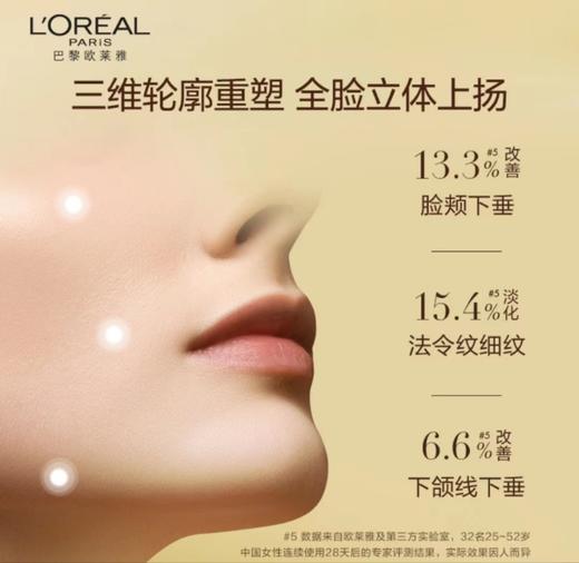 欧莱雅金致臻颜花蜜小蜜罐清爽#滋润面霜60ml 商品图2