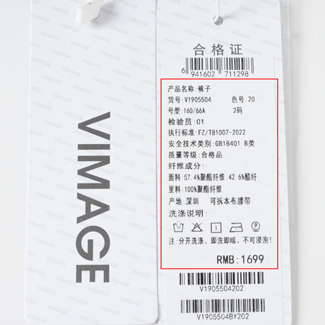 VIMAGE纬漫纪春季新款黑色微喇裤子V1905504 商品图6
