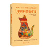 莫莉和猫咖啡馆 商品缩略图0