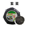 （乡村振兴商品）启铺 紫菜50g  商品缩略图0