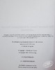 【中商原版】就业 利率及货币通论 The General Theory of Employment Interest and Money 英文原版 John Maynard Keynes 商品缩略图4