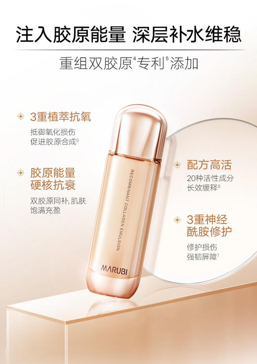 丸美重组胶原蛋白精华乳 100g 商品图2
