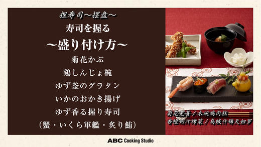 ⑦捏寿司摆盘 商品图0