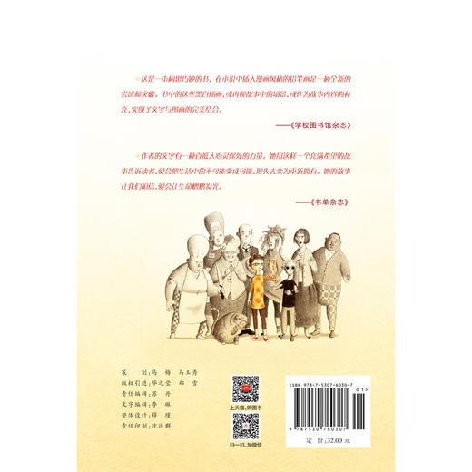 国际大奖小说--弗罗拉与松鼠侠 商品图1