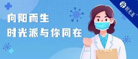 吃什么抵抗新冠？精选补剂、设备助力抗阳抗衰，限时开放
