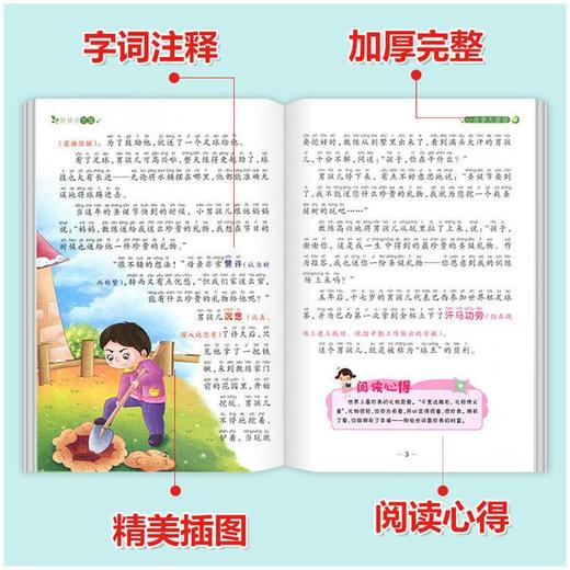 小故事大道理 彩图注音版 商品图3