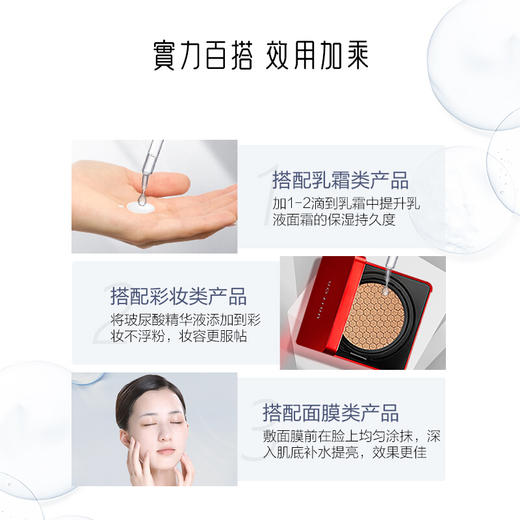 【积分兑换】御泥坊玻尿酸安瓶精华液10ml 商品图6