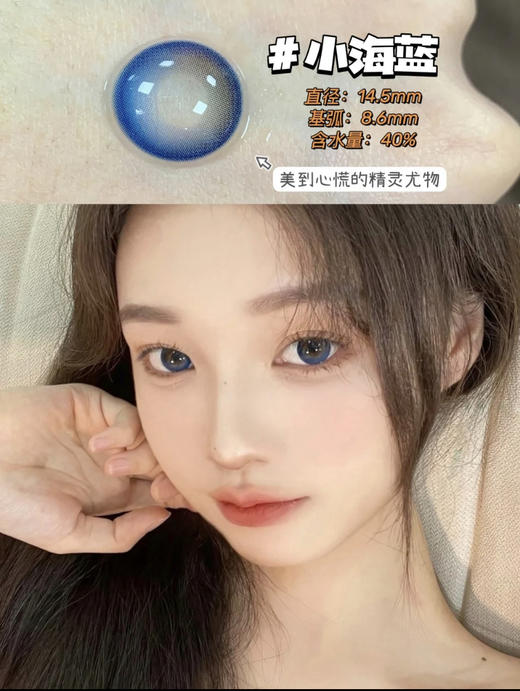 summer年抛系列 商品图2