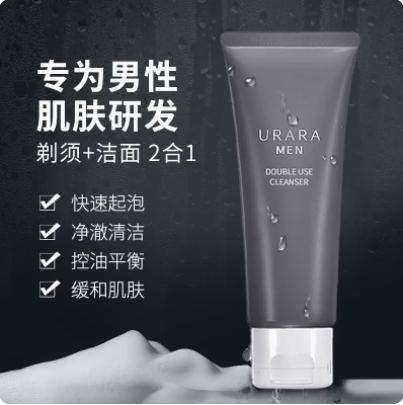 9楼  悠莱 男士护肤套装（洁面乳液）吊牌价：198元 活动价：168元 商品图2