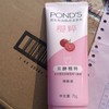 旁氏粉润焕亮洁面乳75g 商品缩略图0