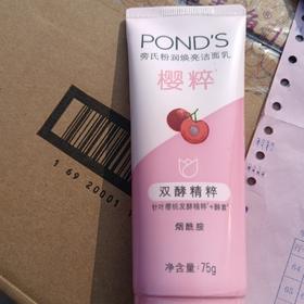 旁氏粉润焕亮洁面乳75g