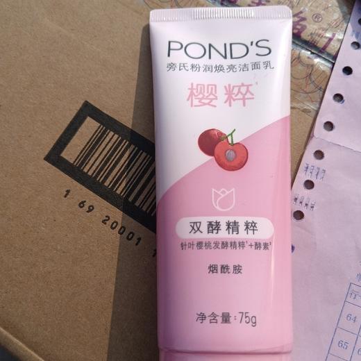 旁氏粉润焕亮洁面乳75g 商品图0