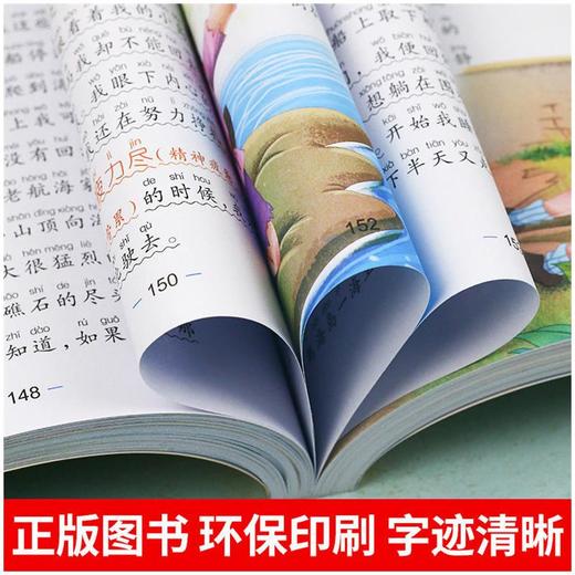 小故事大道理 彩图注音版 商品图4