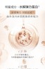 丸美弹力蛋白凝时紧致精华 30ml 商品缩略图2