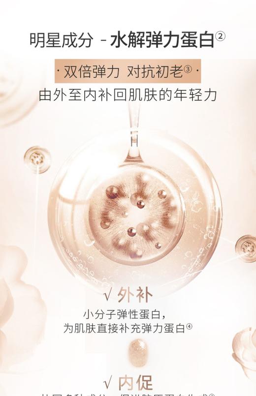 丸美弹力蛋白凝时紧致精华 30ml 商品图2