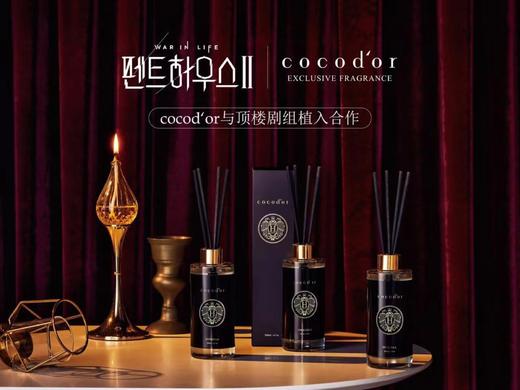   韩国COCOD’OR顶楼系列香薰200ML  商品图0