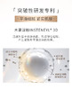 丸美弹力蛋白凝时紧致精华 30ml 商品缩略图3