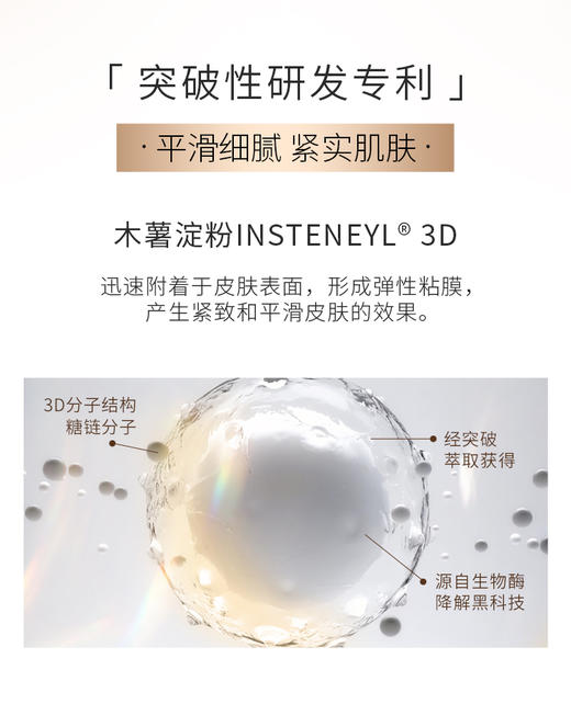 丸美弹力蛋白凝时紧致精华 30ml 商品图3