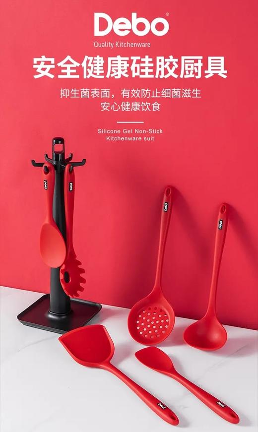 Debo德铂瑞贝卡硅胶锅铲汤漏勺7件套 商品图0