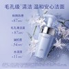 舒缓保湿洁面泡 商品缩略图0