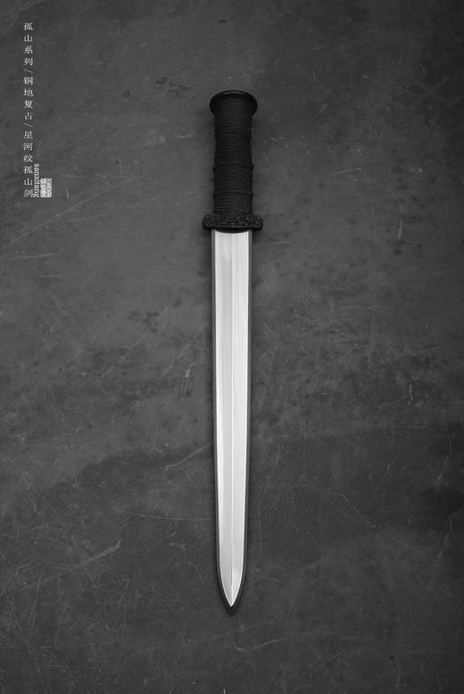 三希堂  孤山系列  星河纹孤山汉剑  未开刃 商品图1