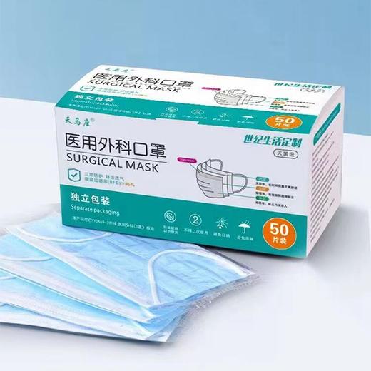 一次性成人口罩 50片/盒【CS】 商品图0