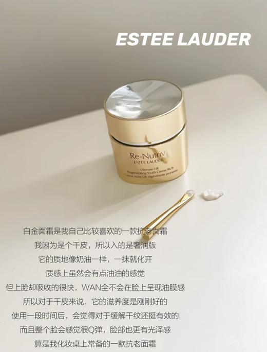Estee laude雅诗兰黛白金级花菁萃紧颜精华面霜50ml  经典质地中样15ml 贵妇级抗皱提拉紧致 商品图2