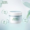 佰草集新恒美紧肤日霜 商品缩略图0