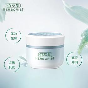 佰草集新恒美紧肤日霜