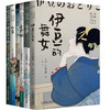 《海棠花未眠：川端康成精品集》6册，诺贝尔文学奖获得者、影响几代中国作家的文学大师！ 商品缩略图1