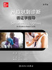 从症状到诊断：循证学指导 9787117334051 2022年12月参考书 商品缩略图1