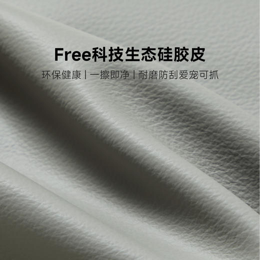 8H-DT6 Feel生态皮智能电动床 商品图1