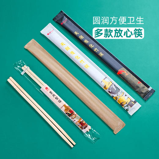 喇叭花一次性筷子天削筷竹筷方便筷天然筷独立包装塑料筷50双 商品图2