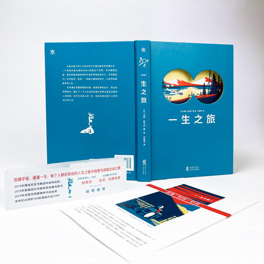 奇想国 一生之旅 3岁以上 精装（2019年博洛尼亚书展虚构类特别奖、2019年纽约书展视觉类佳图书） 商品图2