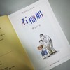 石榴船 商品缩略图3