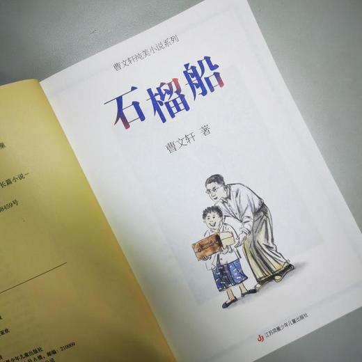 石榴船 商品图3