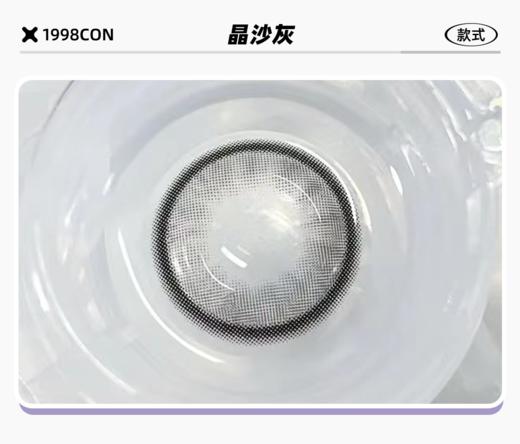 冷杏棕/晶沙灰（日抛型 一盒十片装） 商品图2