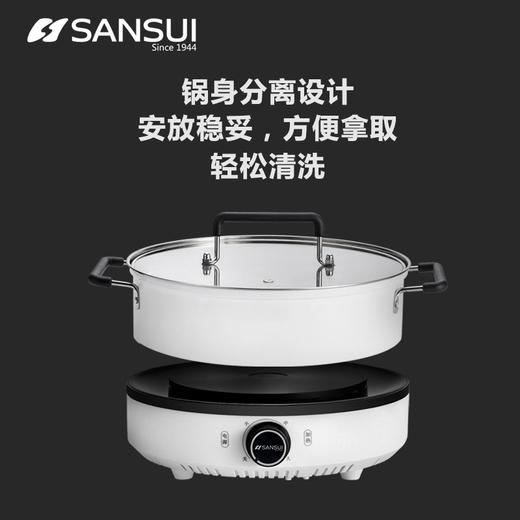 SANSUI日本山水 多功能可分离锅身电火锅 KS-130C 白色 4L 商品图2