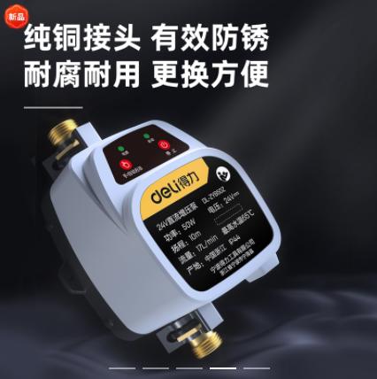 得力直流增压泵纯铜接头(黑) 商品图3