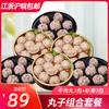 丸子组合，3包潮汕牛丸+3包虾滑150g 商品缩略图1