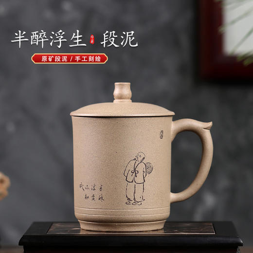 宜兴智慧紫砂半醉浮生杯500ml带盖原矿段泥纯手工全功夫泡茶茶具大容量 商品图1