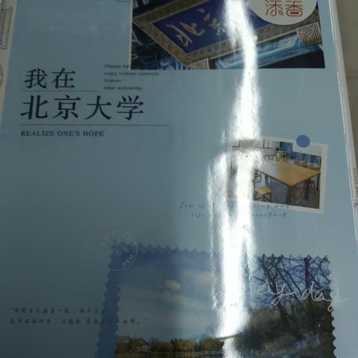 添香16K缝线本 商品图0