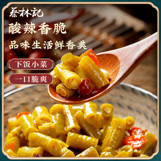 【特产劵199-100】蔡林记湖北风味袋装小菜酸豆角30g 商品图1