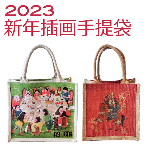 马中赤兔 新年手提礼袋  商品图0