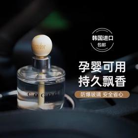 韩国COCOD’OR车载木球香薰50M