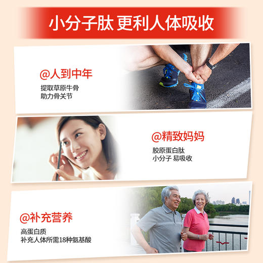 圆素牛骨肽胶原蛋白肽粉99g（3g*33袋） 商品图1