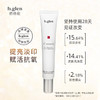 B.Glen 碧格伦 赋活维C精华 15ml 商品缩略图1