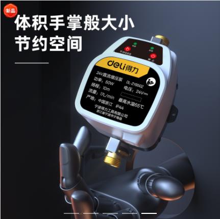 得力直流增压泵纯铜接头(黑) 商品图4