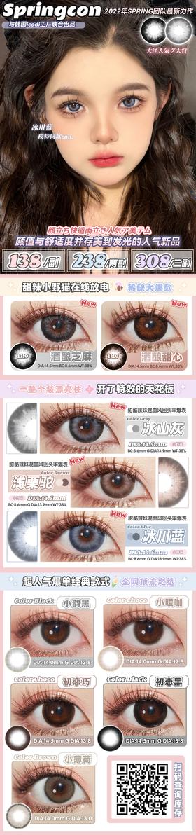 🔗今日推荐 con：Springcon#冰山灰